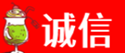 烟台诚信烟酒经营部