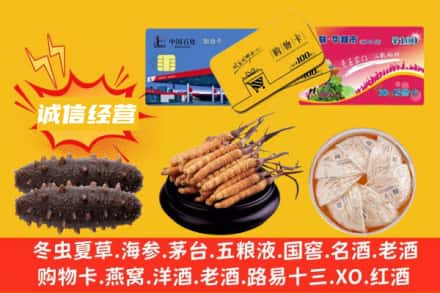 烟台回收礼品