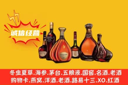 烟台回收洋酒