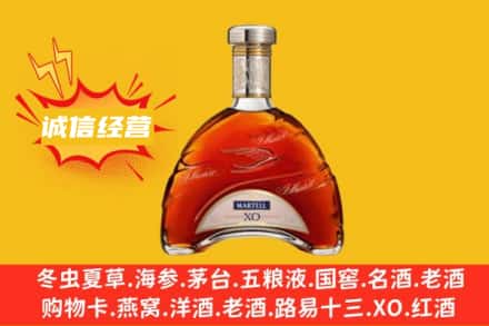 烟台回收马爹利洋酒