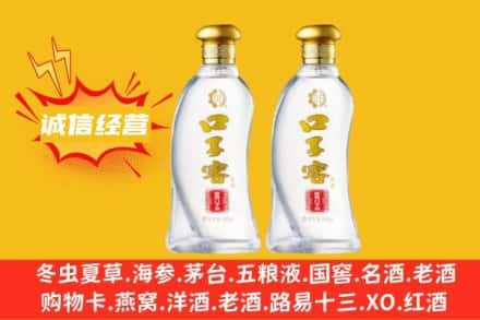 烟台上门回收口子窖