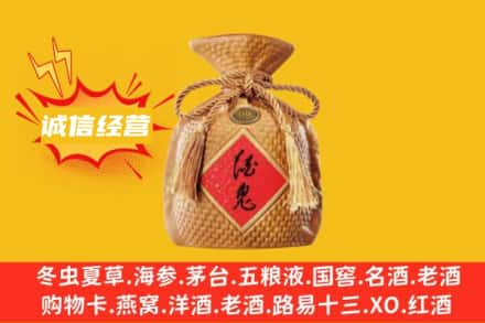 烟台上门回收酒鬼酒