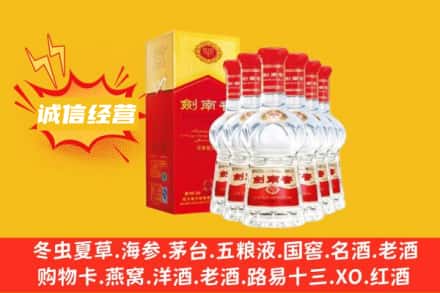 烟台上门回收剑南春