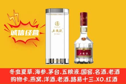烟台回收五粮液
