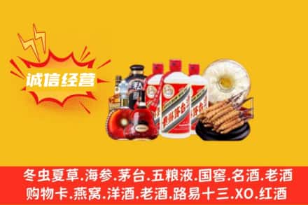 烟台回收名酒