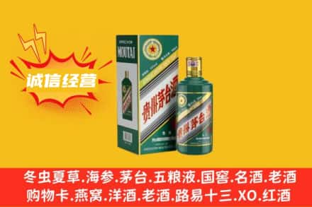 烟台回收生肖茅台酒