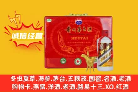 烟台回收茅台酒瓶