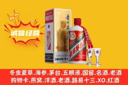 烟台回收飞天茅台酒