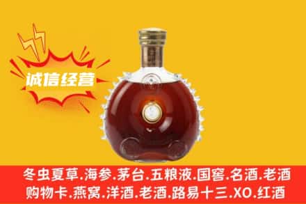 烟台回收路易十三