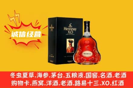 烟台回收轩尼诗洋酒