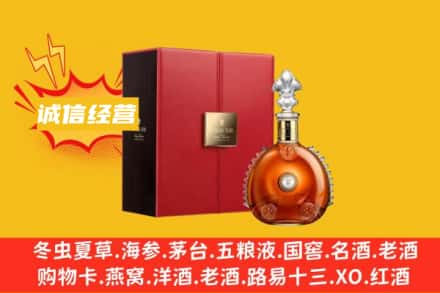 烟台回收人头马洋酒