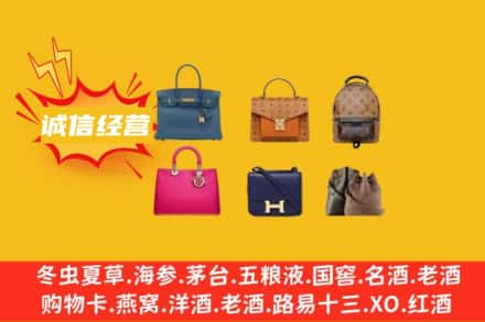烟台回收名包