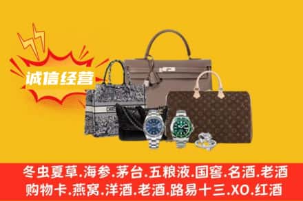 烟台回收奢侈品