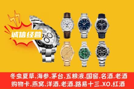 烟台回收名表