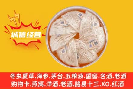 烟台回收燕窝