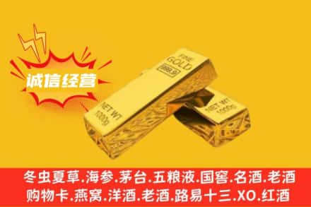 烟台回收黄金