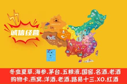 烟台诚信烟酒经营部